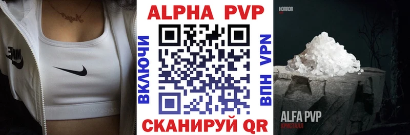 Alpha-PVP Crystall  сколько стоит  Гремячинск 