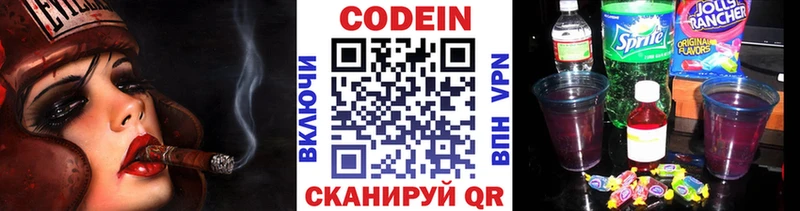 Кодеиновый сироп Lean напиток Lean (лин)  мега зеркало  Гремячинск 