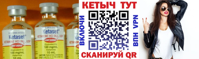 Кетамин ketamine  Гремячинск 