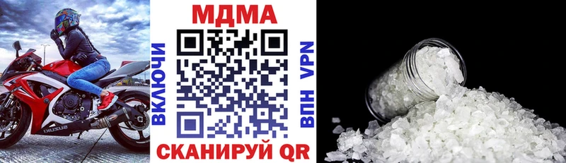 МДМА Molly  цены   Гремячинск 